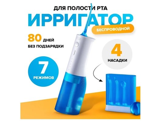 Ирригатор SOOCAS Ирригатор для полости рта W3 Pro