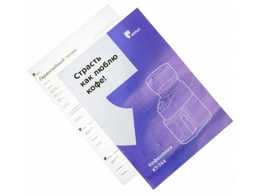 Кофемолка KITFORT КТ-744