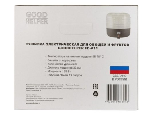 Сушилка GOODHELPER FD-A11
