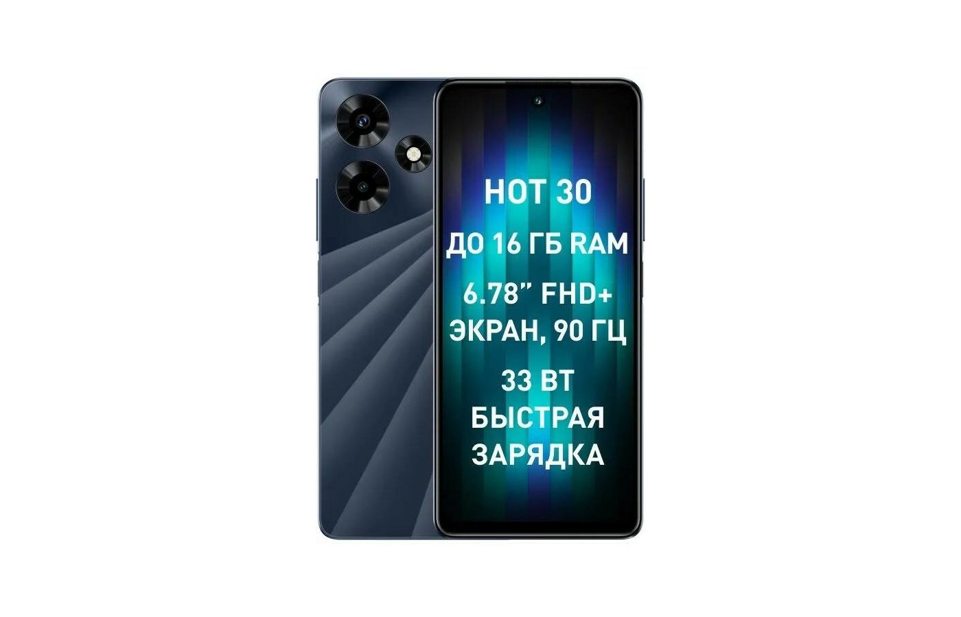 Смартфон Infinix Hot 30 8/128GB Black - купить в интернет-магазине RBT.ru.  Цены, отзывы, характеристики и доставка в Челябинске