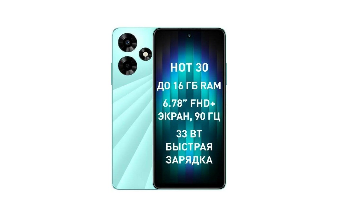 Смартфон Infinix Hot 30 8/128GB Green - купить в интернет-магазине RBT.ru.  Цены, отзывы, характеристики и доставка в Челябинске