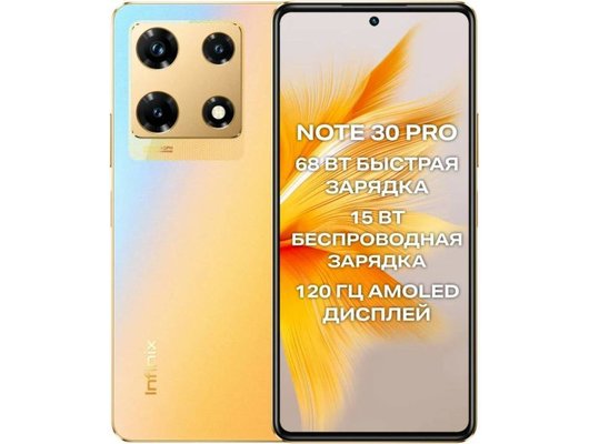 Смартфон Infinix Note 30 Pro 8/256Gb Gold