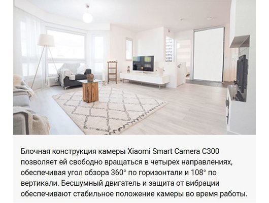 IP камера Xiaomi Smart Camera C300