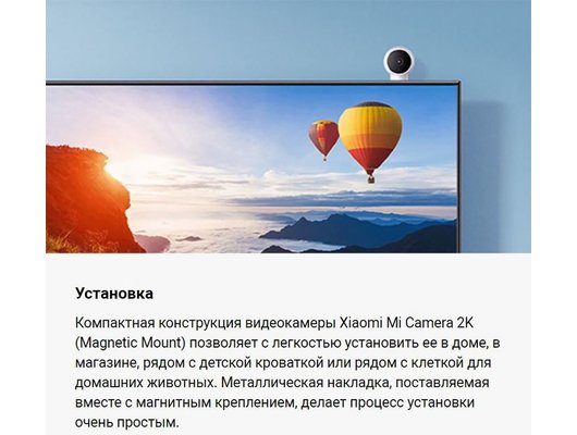 IP камера Xiaomi Mi Camera 2K (Magnetic Mount) (BHR5255GL)