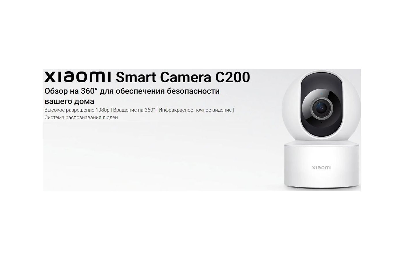 Xiaomi smart camera c200 обзоры