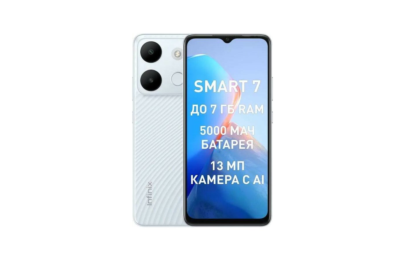 Смартфон Infinix Smart 7 3/64GB White - купить в интернет-магазине RBT.ru.  Цены, отзывы, характеристики и доставка в Челябинске