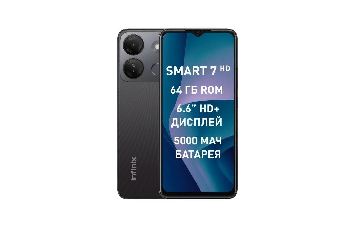 Смартфон Infinix Smart 7 HD 2/64Gb Black - купить в интернет-магазине  RBT.ru. Цены, отзывы, характеристики и доставка в Челябинске