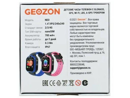 Детские часы GEOZON KIDS NEO BLUE (G-W20BLU)