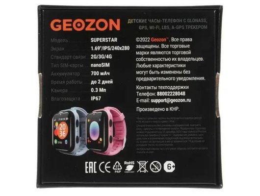Детские часы GEOZON KIDS SUPERSTAR PINK (G-W24PNK)