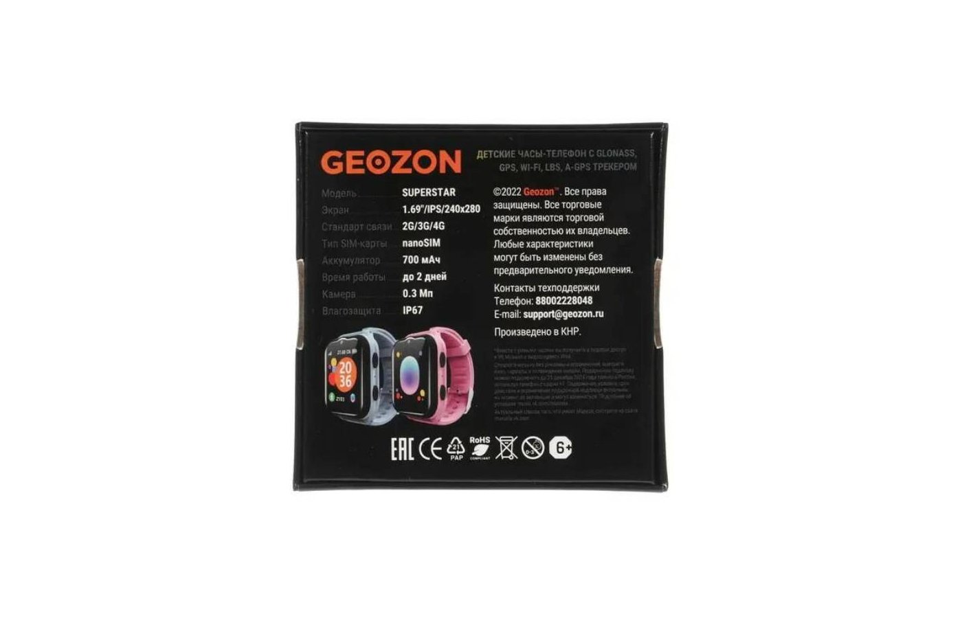 Geozon superstar g w24blug. Superstar Pink g-w24pnk.