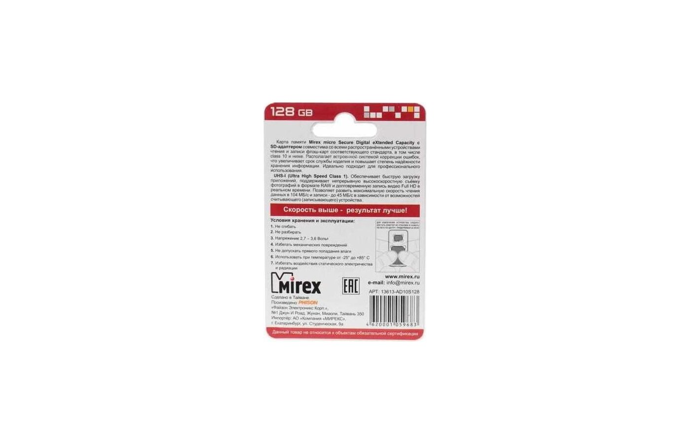 Mirex карта памяти microsdxc 64 гб 13613 ad10sd64