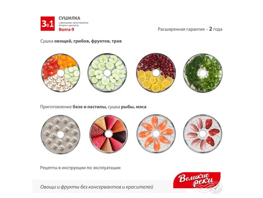 Сушилка ВЕЛИКИЕ РЕКИ Волга-9 оранжевая