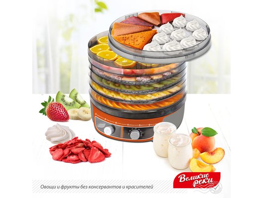 Сушилка ВЕЛИКИЕ РЕКИ Волга-9 оранжевая