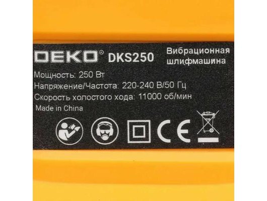 Виброшлифовальная машина DEKO DKS250 (063-4199)