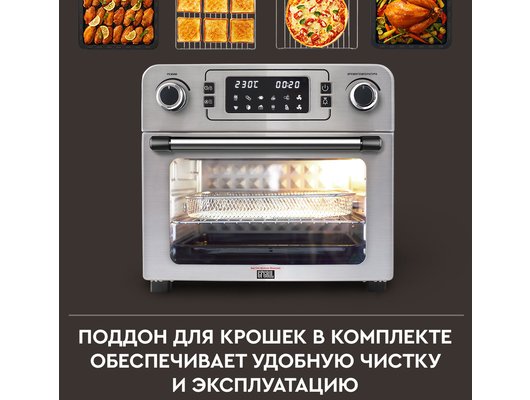 Электрическая мини-печь GFGril GFAO-700