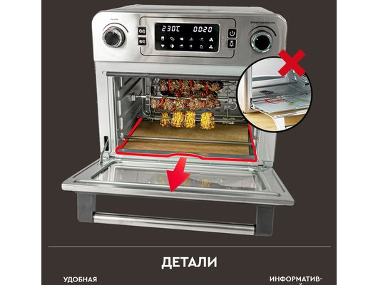 Электрическая мини-печь GFGril GFAO-700