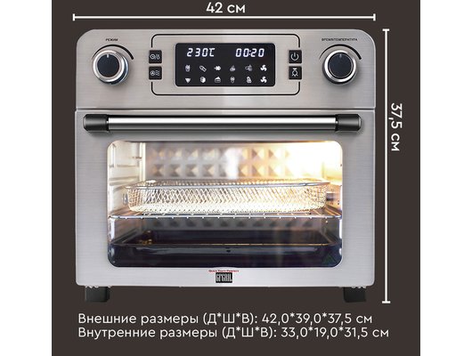 Электрическая мини-печь GFGril GFAO-700