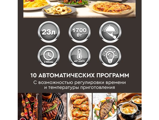 Электрическая мини-печь GFGril GFAO-700