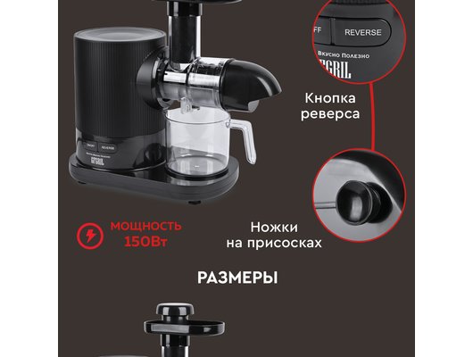 Шнековая соковыжималка GFGril GFJ-20