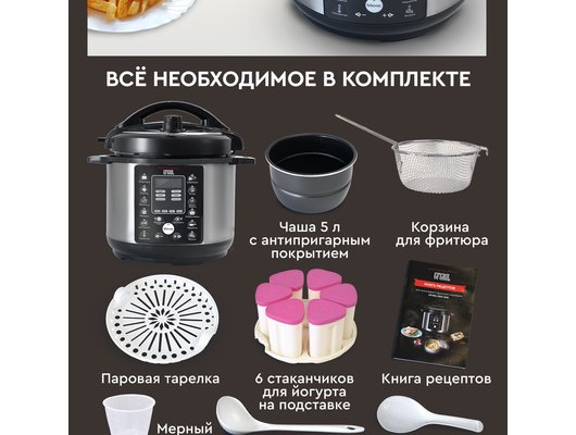 Мультиварка-скороварка GFGril GFM-500