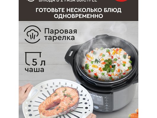 Мультиварка-скороварка GFGril GFM-500