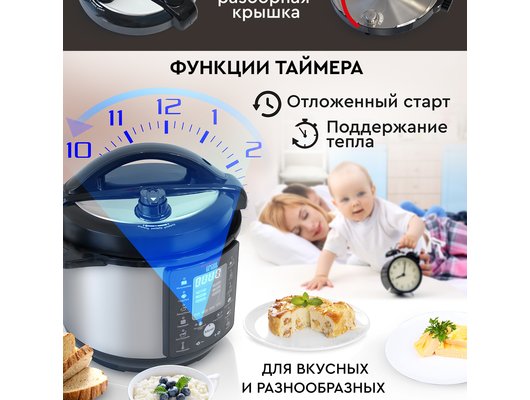 Мультиварка-скороварка GFGril GFM-500