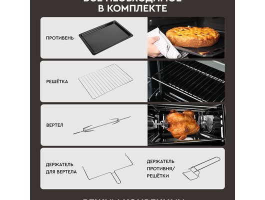 Электрическая мини-печь GFGril GFO-48BR