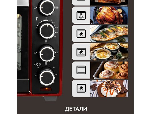 Электрическая мини-печь GFGril GFO-48BR