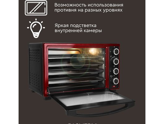 Электрическая мини-печь GFGril GFO-48BR