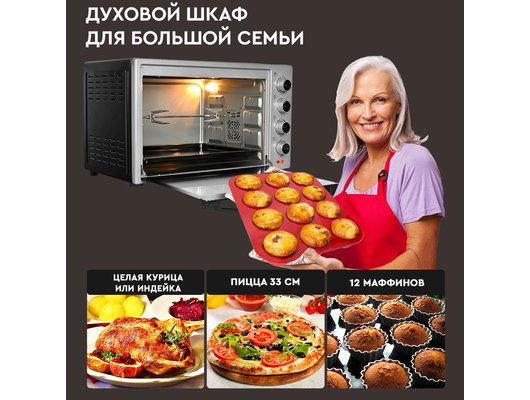 Электрическая мини-печь GFGril GFO-60