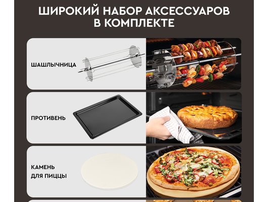 Электрическая мини-печь GFGril GFO-60