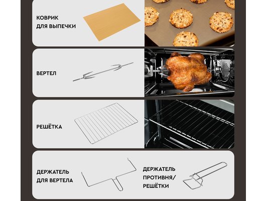 Электрическая мини-печь GFGril GFO-60