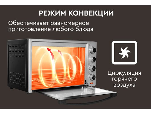 Электрическая мини-печь GFGril GFO-60