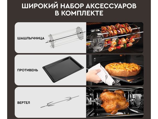 Электрическая мини-печь GFGril GFO-62