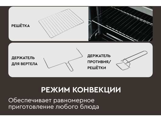 Электрическая мини-печь GFGril GFO-62