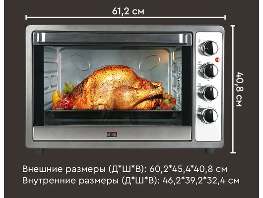 Электрическая мини-печь GFGril GFO-62