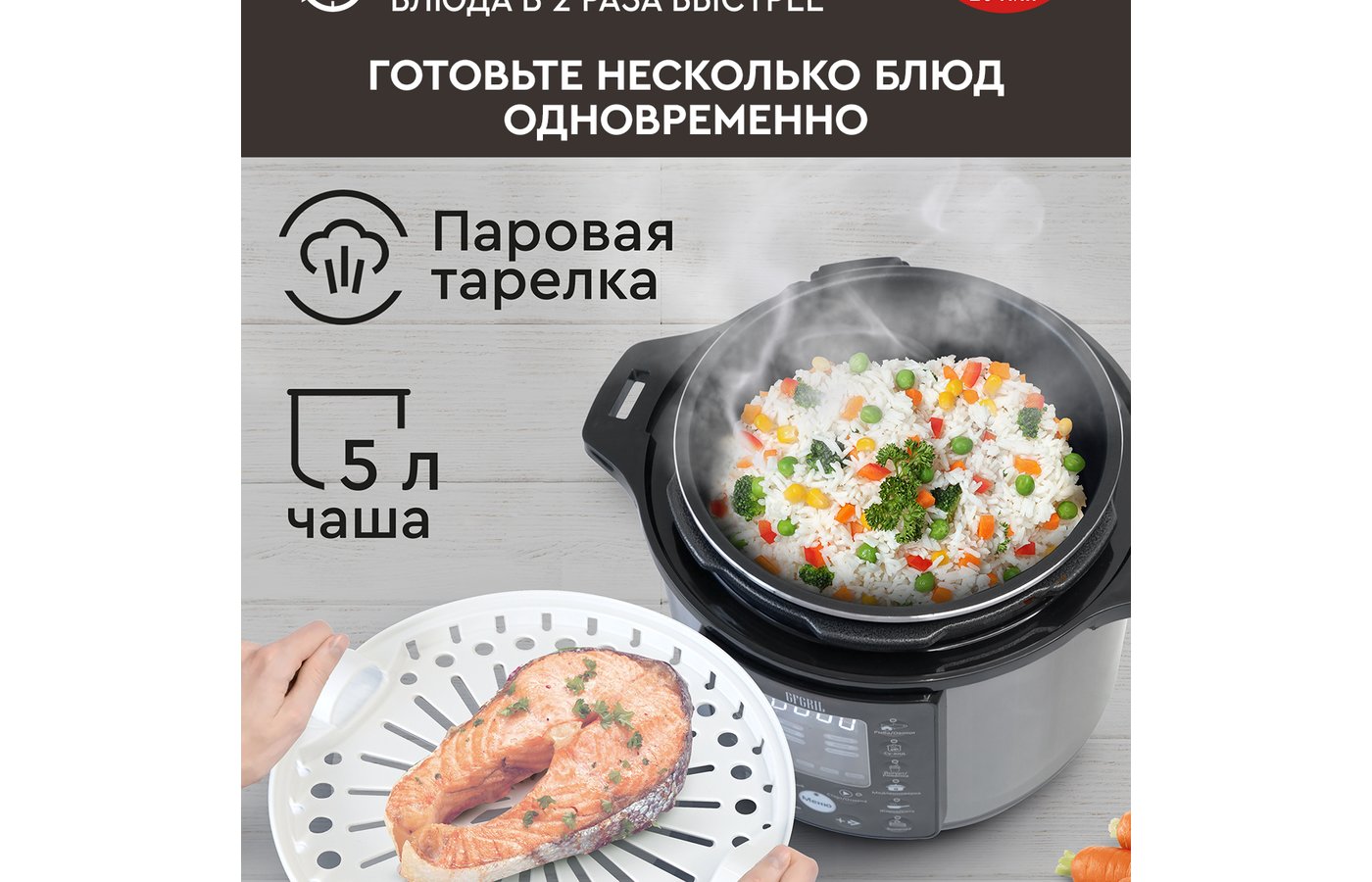 Мультиварка-скороварка GFGril GFM-500 - купить в интернет-магазине RBT.ru.  Цены, отзывы, характеристики и доставка в Челябинске