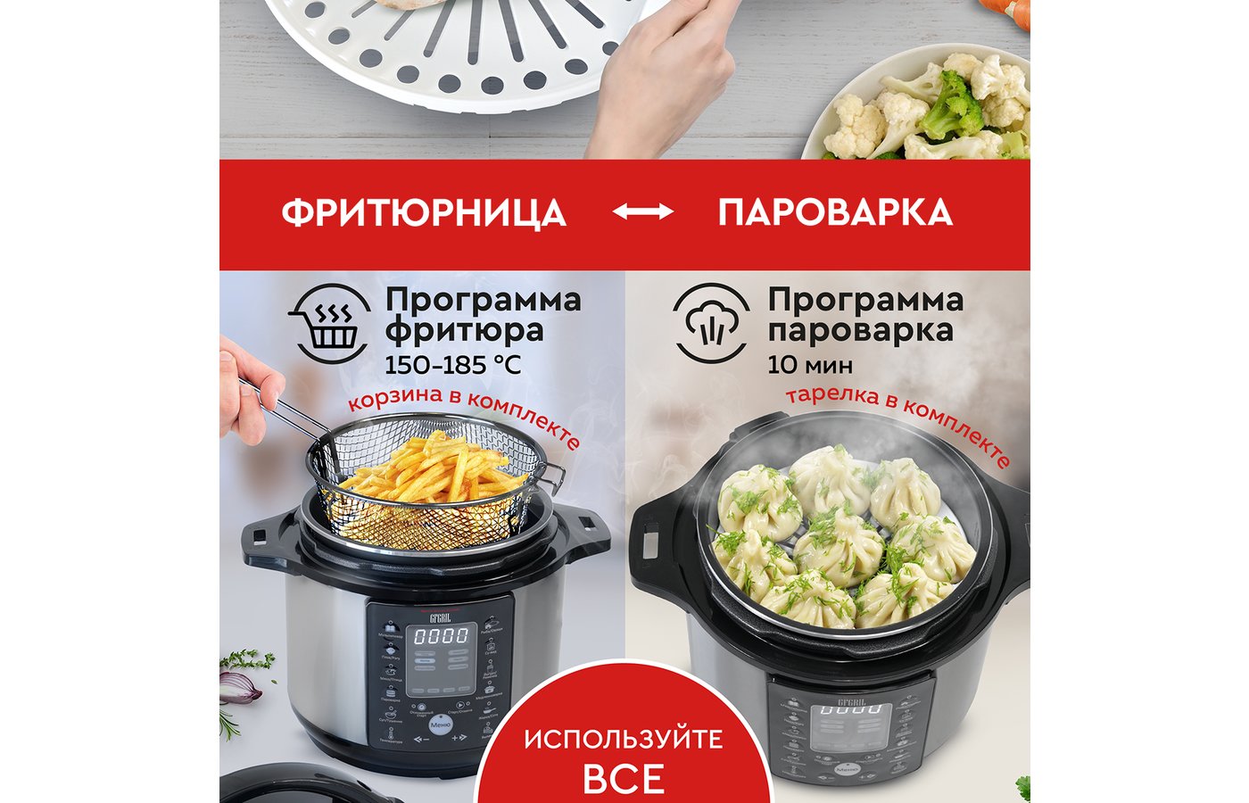 Мультиварка-скороварка GFGril GFM-500 - купить в интернет-магазине RBT.ru.  Цены, отзывы, характеристики и доставка в Челябинске