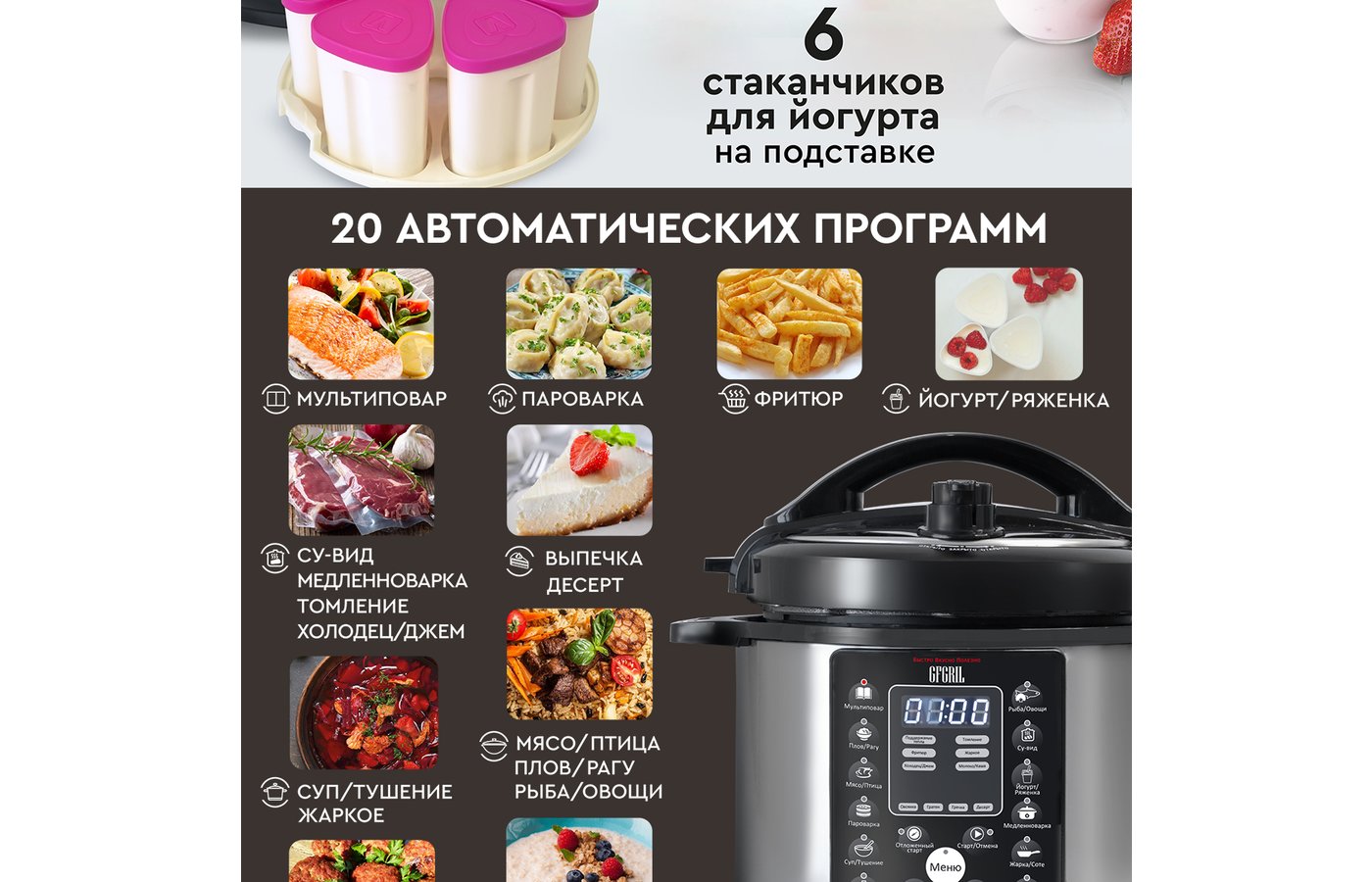 Мультиварка-скороварка GFGril GFM-500 - купить в интернет-магазине RBT.ru.  Цены, отзывы, характеристики и доставка в Челябинске