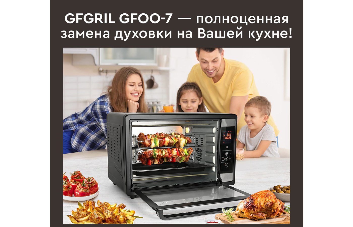 Мини печь gfgril gfoo 7. GFGRIL GFO-20w. GFGRIL GFO -26в.