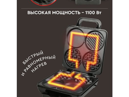 Мультипекарь GFGril GFW-038