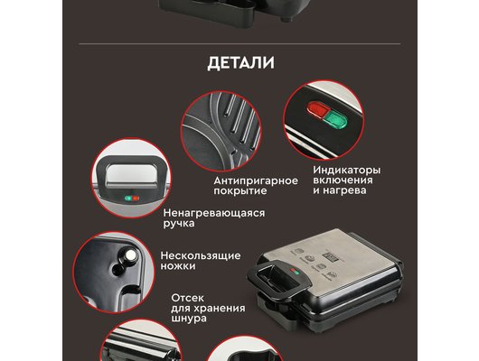 Мультипекарь GFGril GFW-038