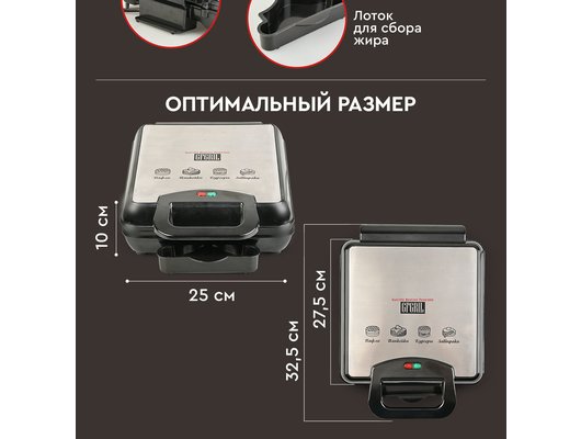 Мультипекарь GFGril GFW-038