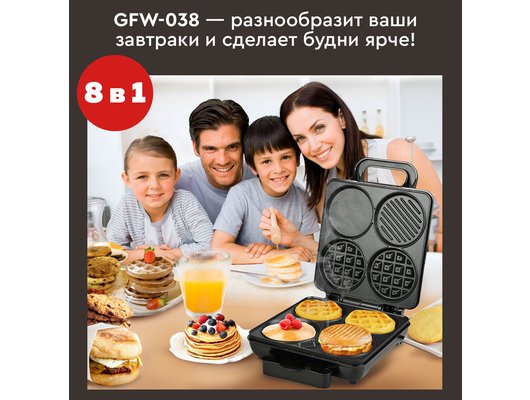 Мультипекарь GFGril GFW-038