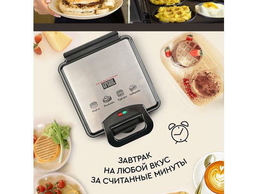 Мультипекарь GFGril GFW-038