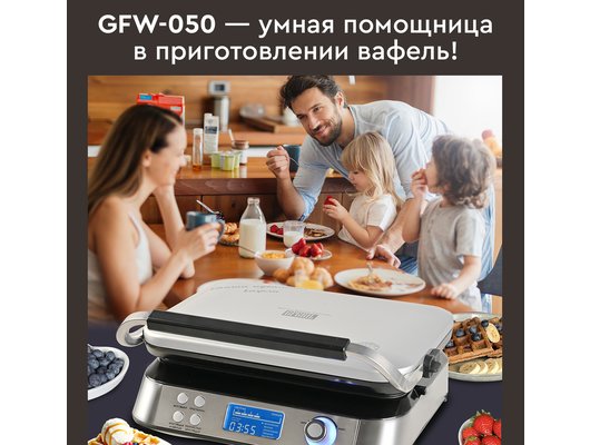 Вафельница GFGril GFW-050