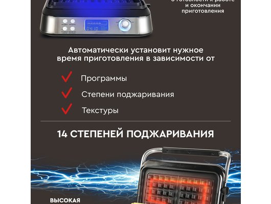 Вафельница GFGril GFW-050