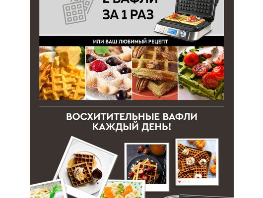 Вафельница GFGril GFW-050