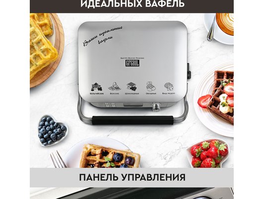 Вафельница GFGril GFW-050