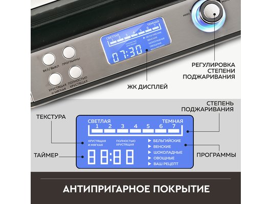 Вафельница GFGril GFW-050